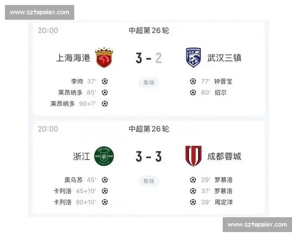 海港 1-3 遭逆转！先赛 1 场仅领先成都 2 分，中超争冠变天